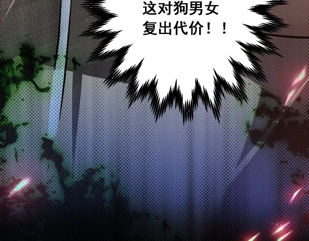 第1话 重回末世前 第46页