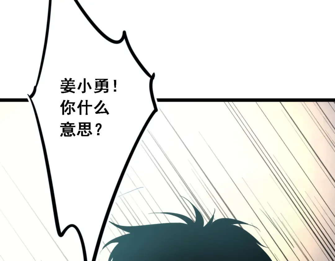 第1话 重回末世前 第51页