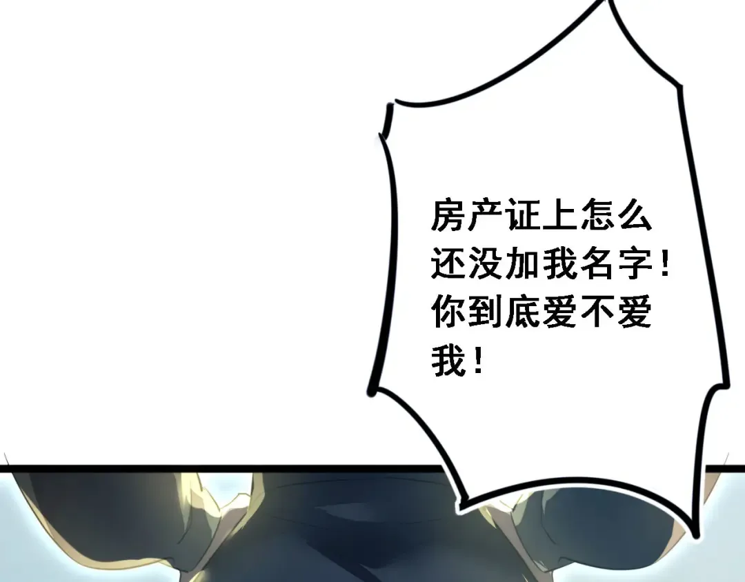 第1话 重回末世前 第55页