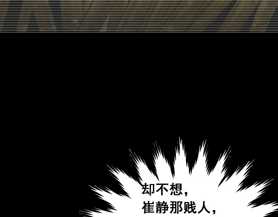 第1话 重回末世前 第76页