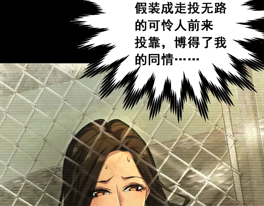 第1话 重回末世前 第77页