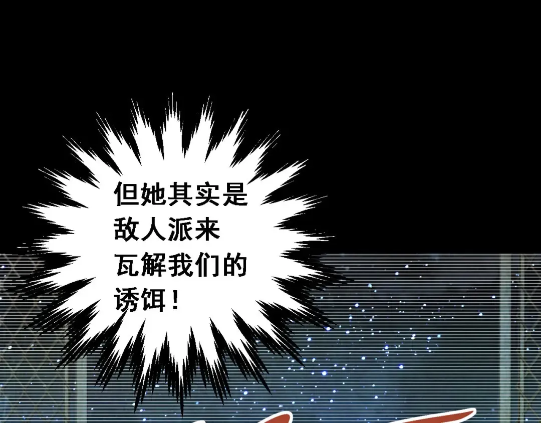 第1话 重回末世前 第81页