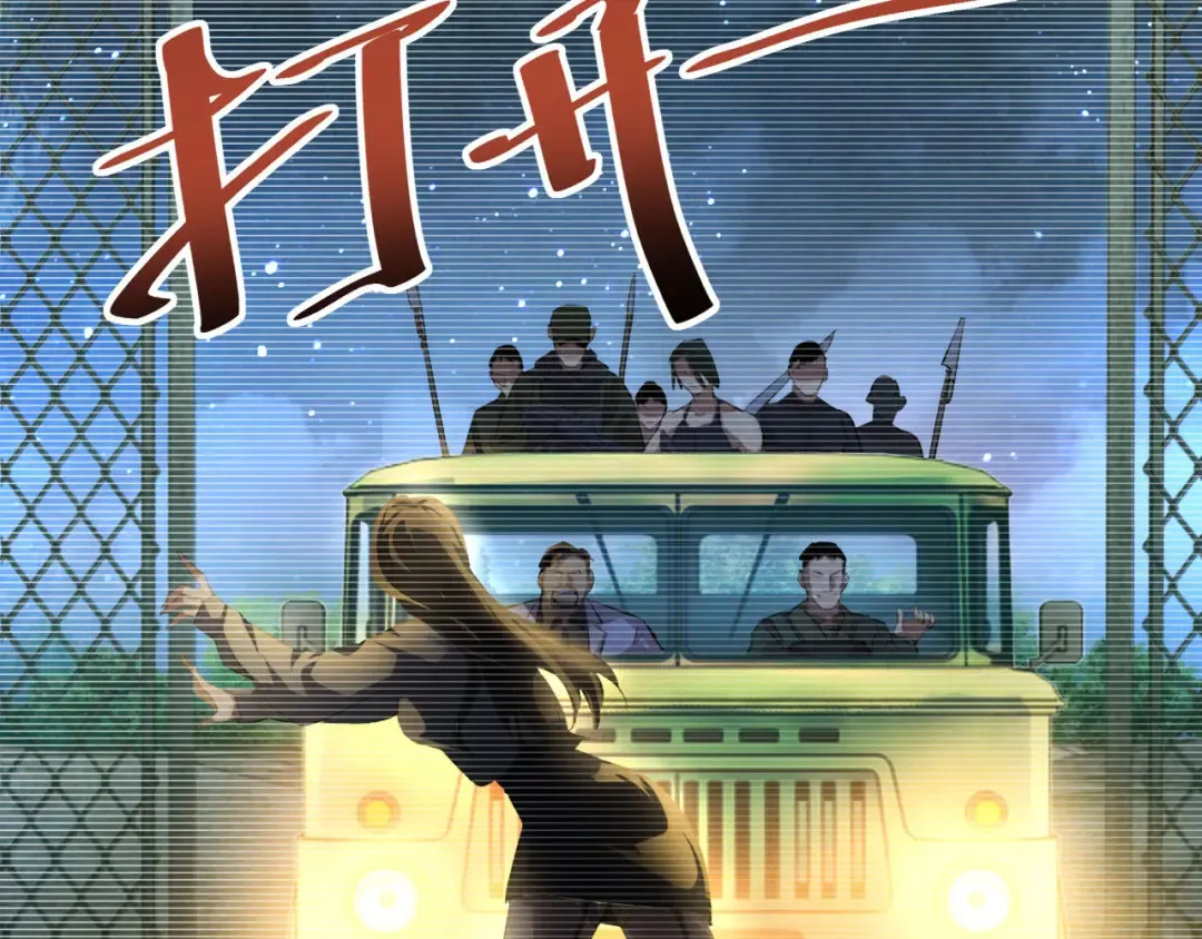 第1话 重回末世前 第82页