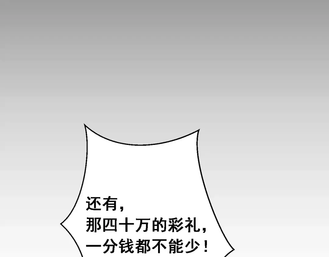 第1话 重回末世前 第86页