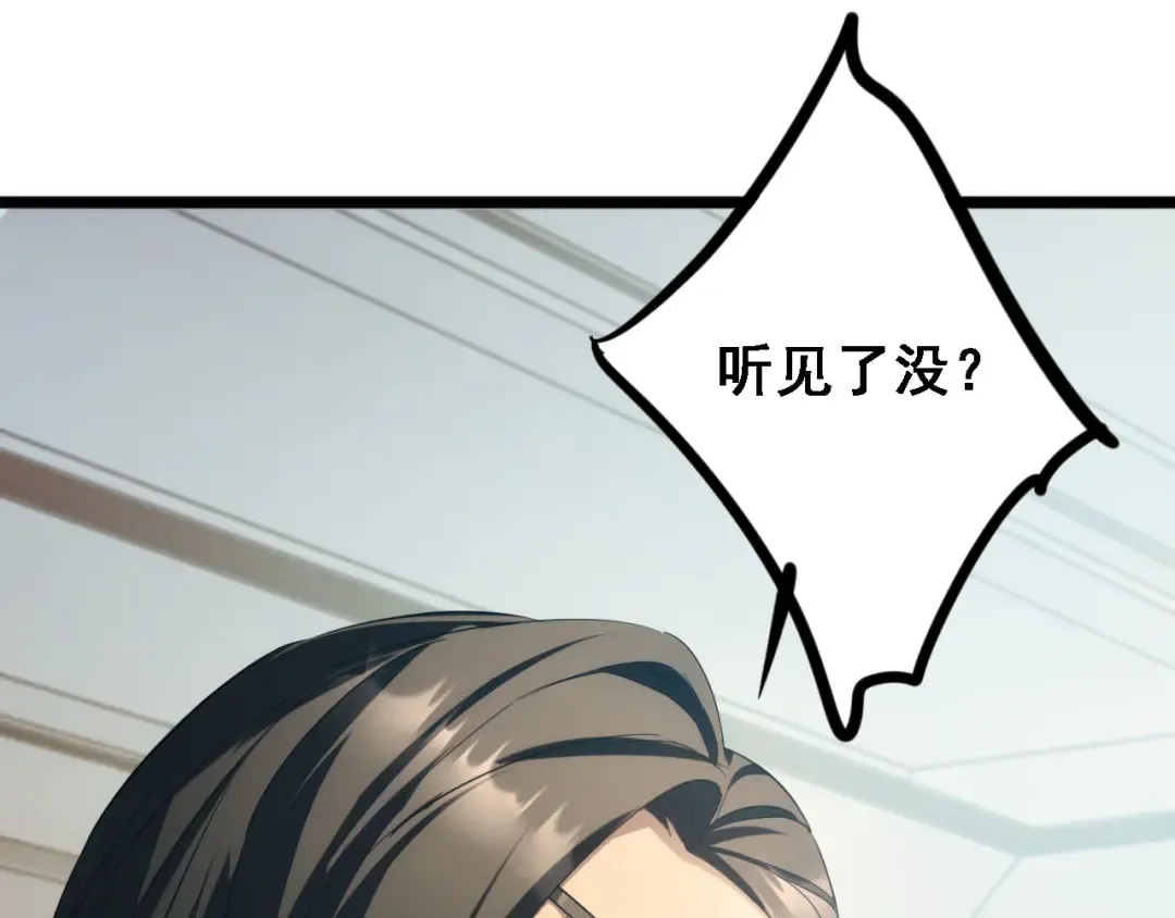 第1话 重回末世前 第90页
