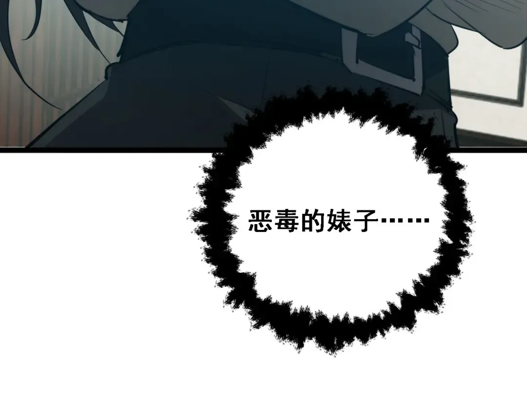 第1话 重回末世前 第93页
