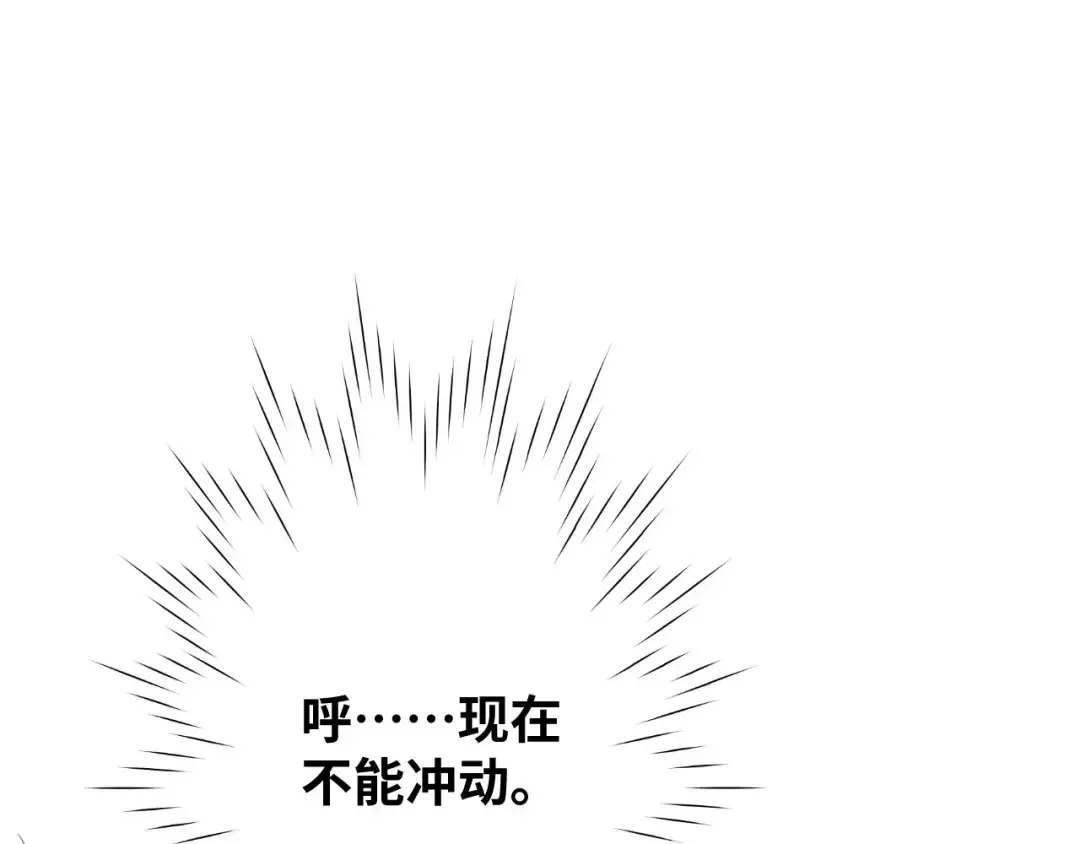 第1话 重回末世前 第95页