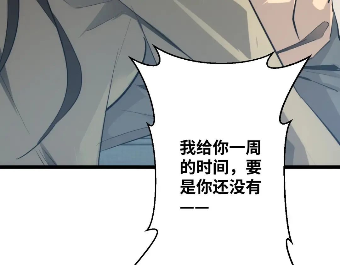 第1话 重回末世前 第98页