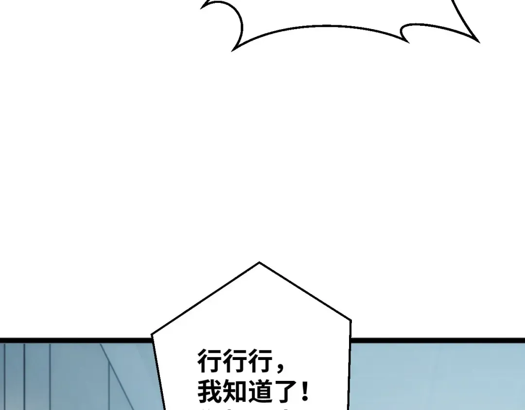 第1话 重回末世前 第99页