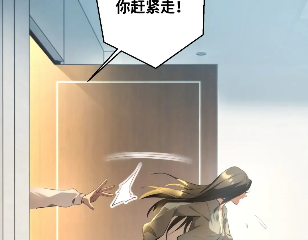 第1话 重回末世前 第100页