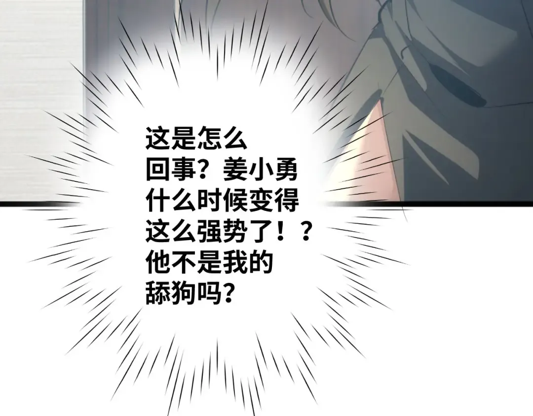 第1话 重回末世前 第106页
