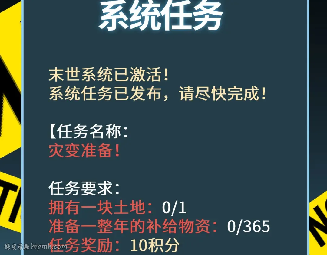 第1话 重回末世前 第120页