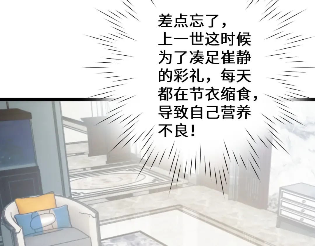 第1话 重回末世前 第132页