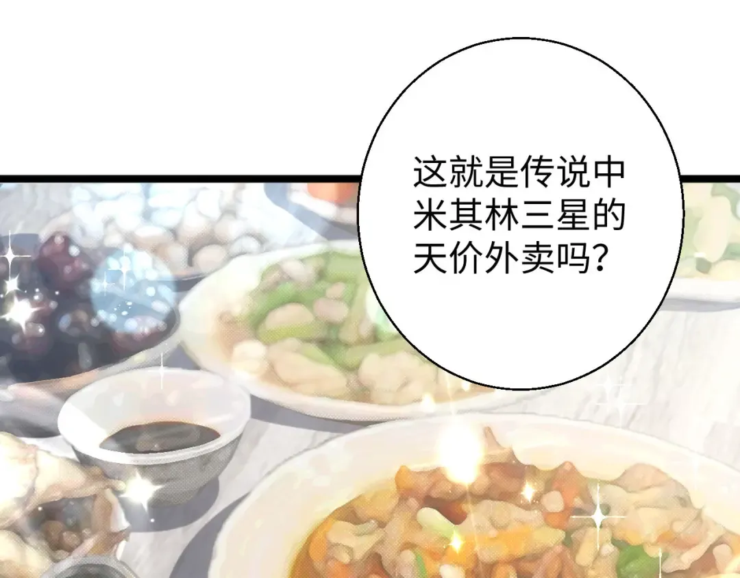 第1话 重回末世前 第146页