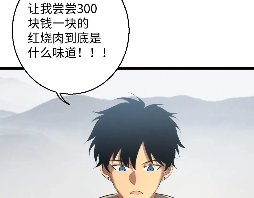 第1话 重回末世前 第149页