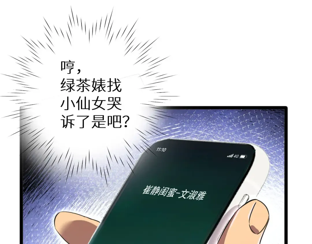 第1话 重回末世前 第163页