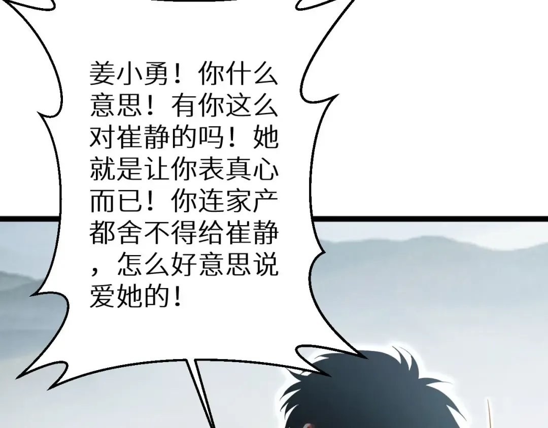 第1话 重回末世前 第165页