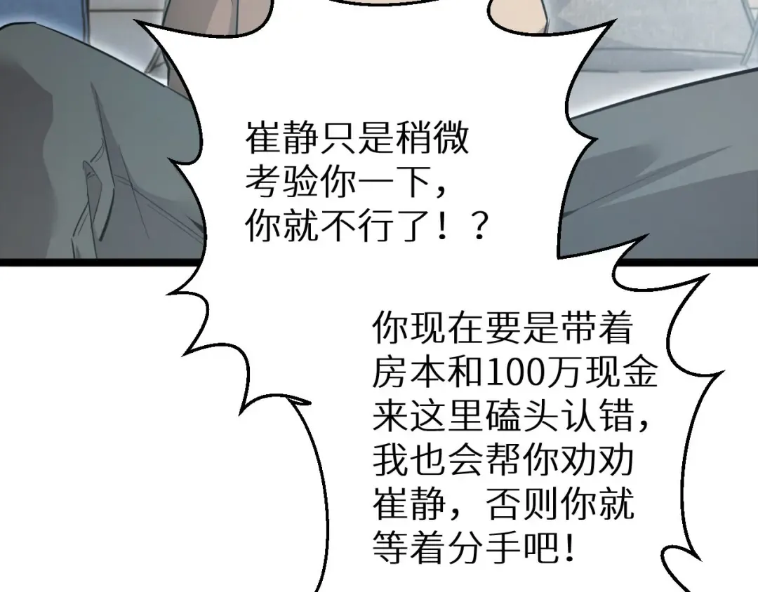 第1话 重回末世前 第167页