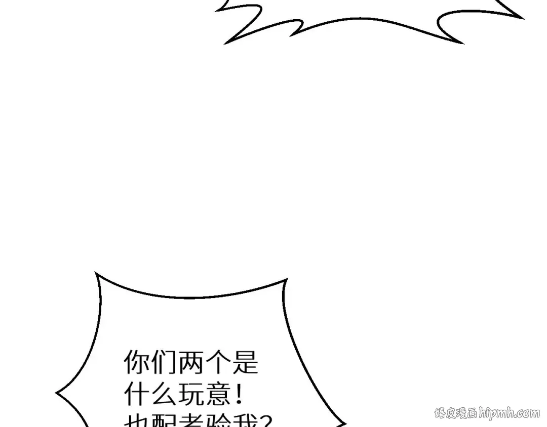 第1话 重回末世前 第168页