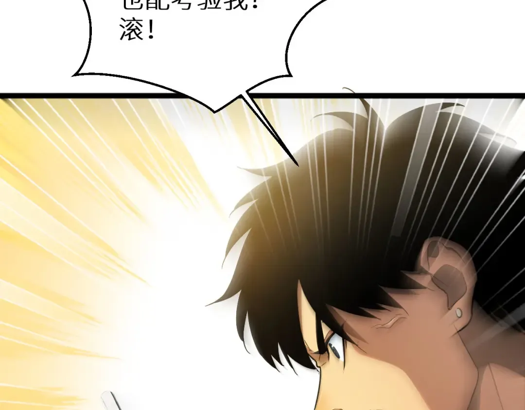 第1话 重回末世前 第169页
