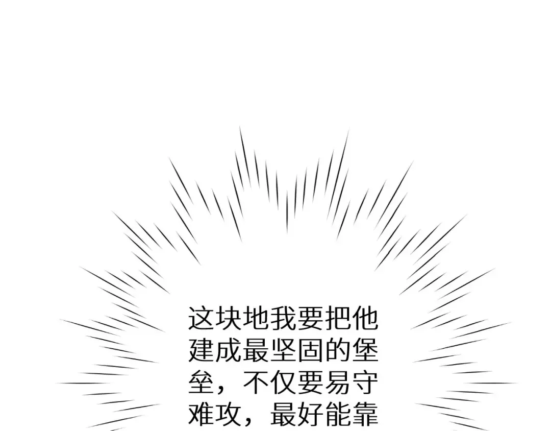 第1话 重回末世前 第180页