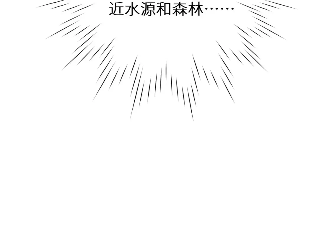 第1话 重回末世前 第181页