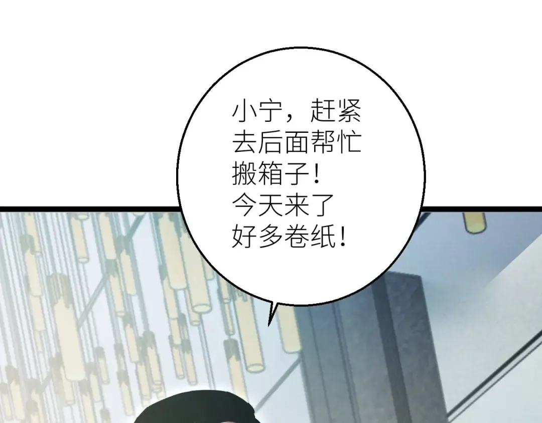 第1话 重回末世前 第194页
