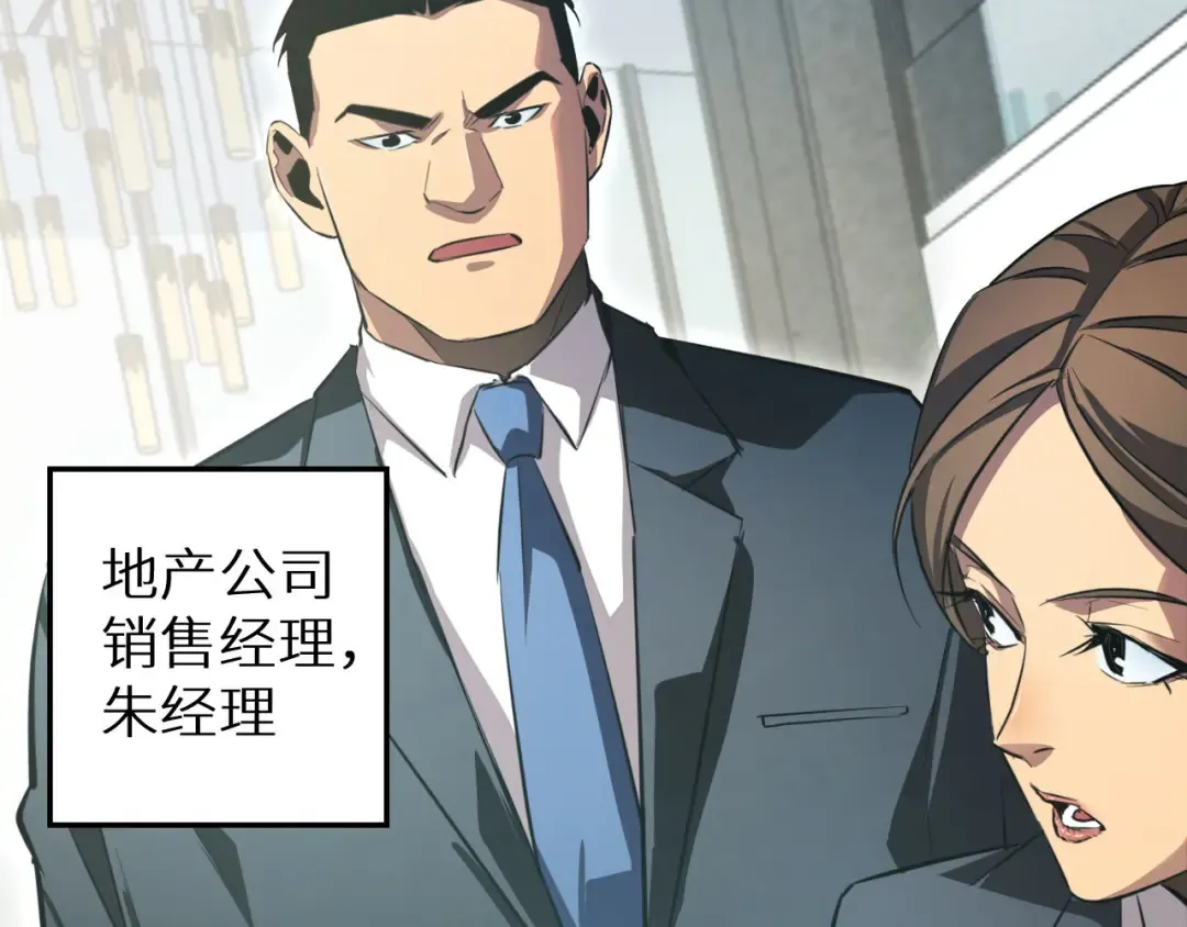 第1话 重回末世前 第195页