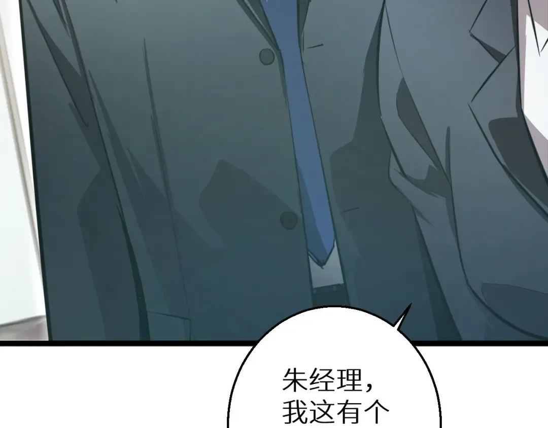 第1话 重回末世前 第196页