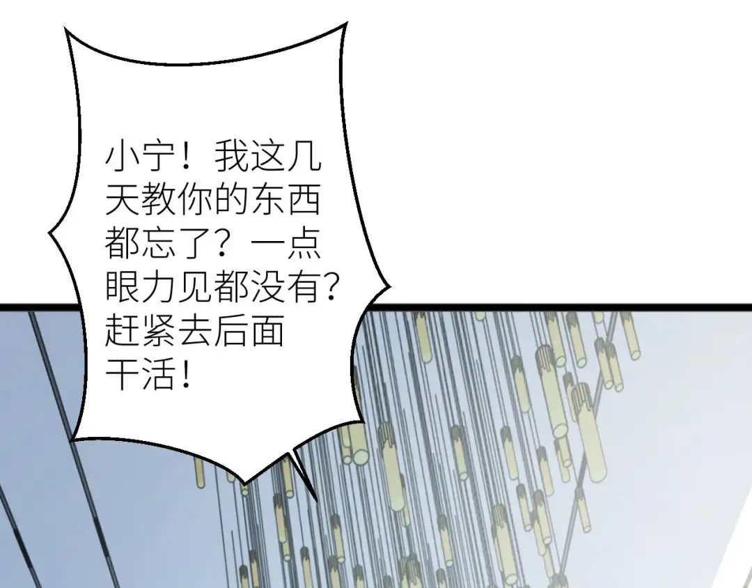 第1话 重回末世前 第198页