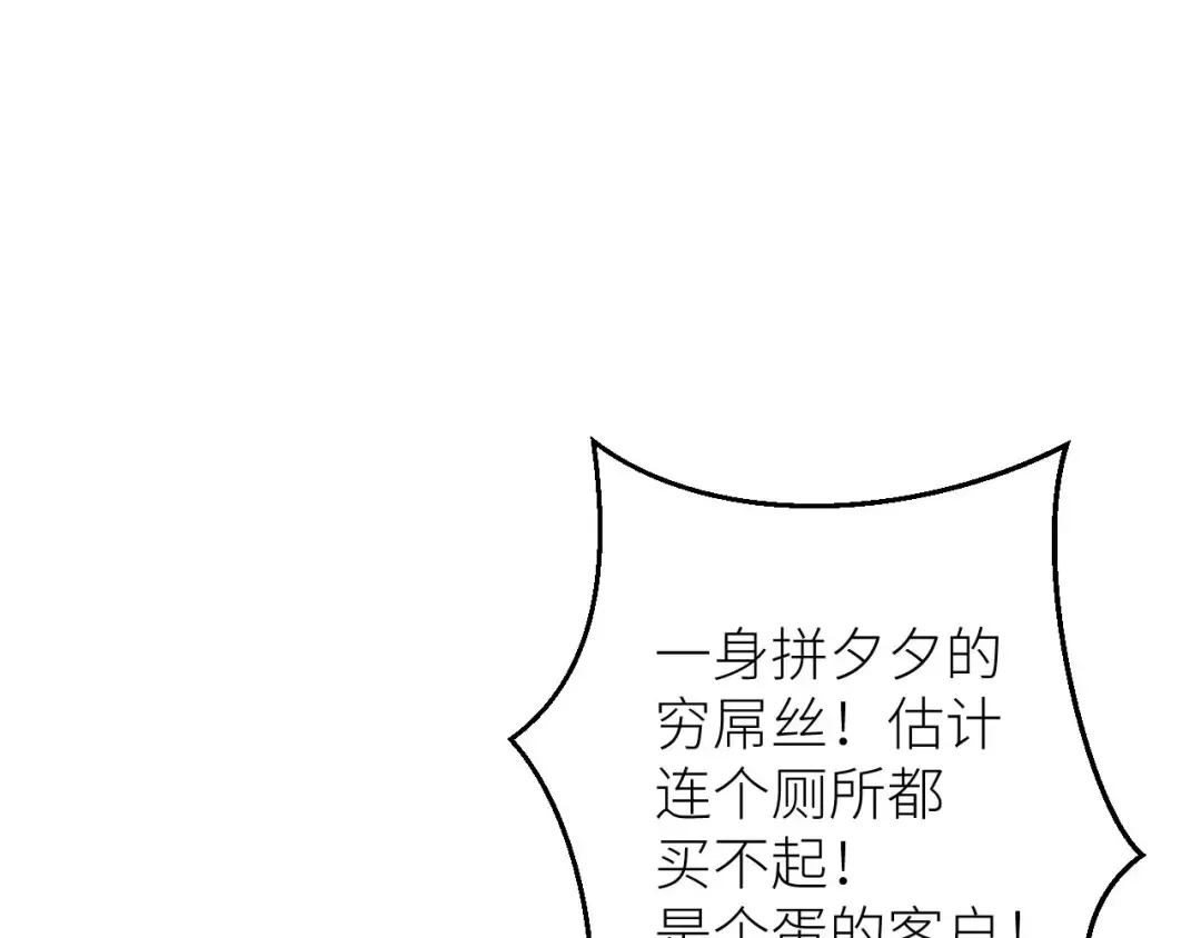 第1话 重回末世前 第201页