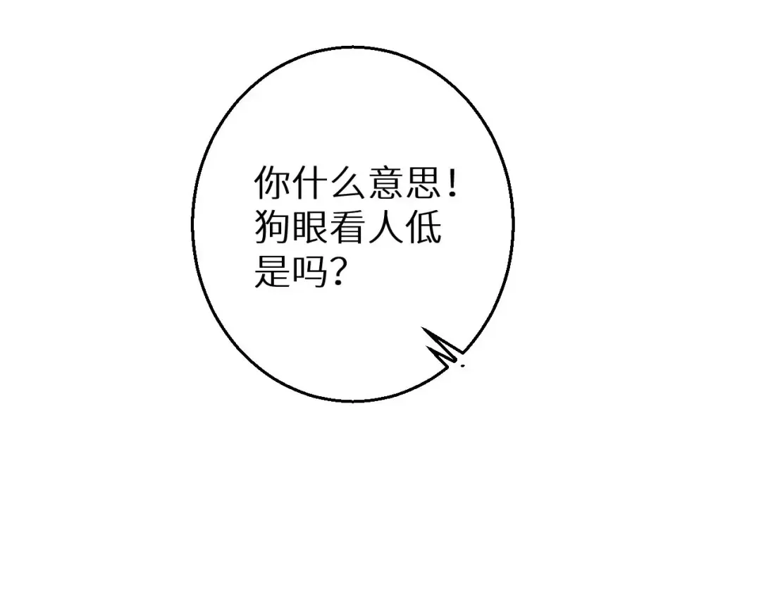 第1话 重回末世前 第204页