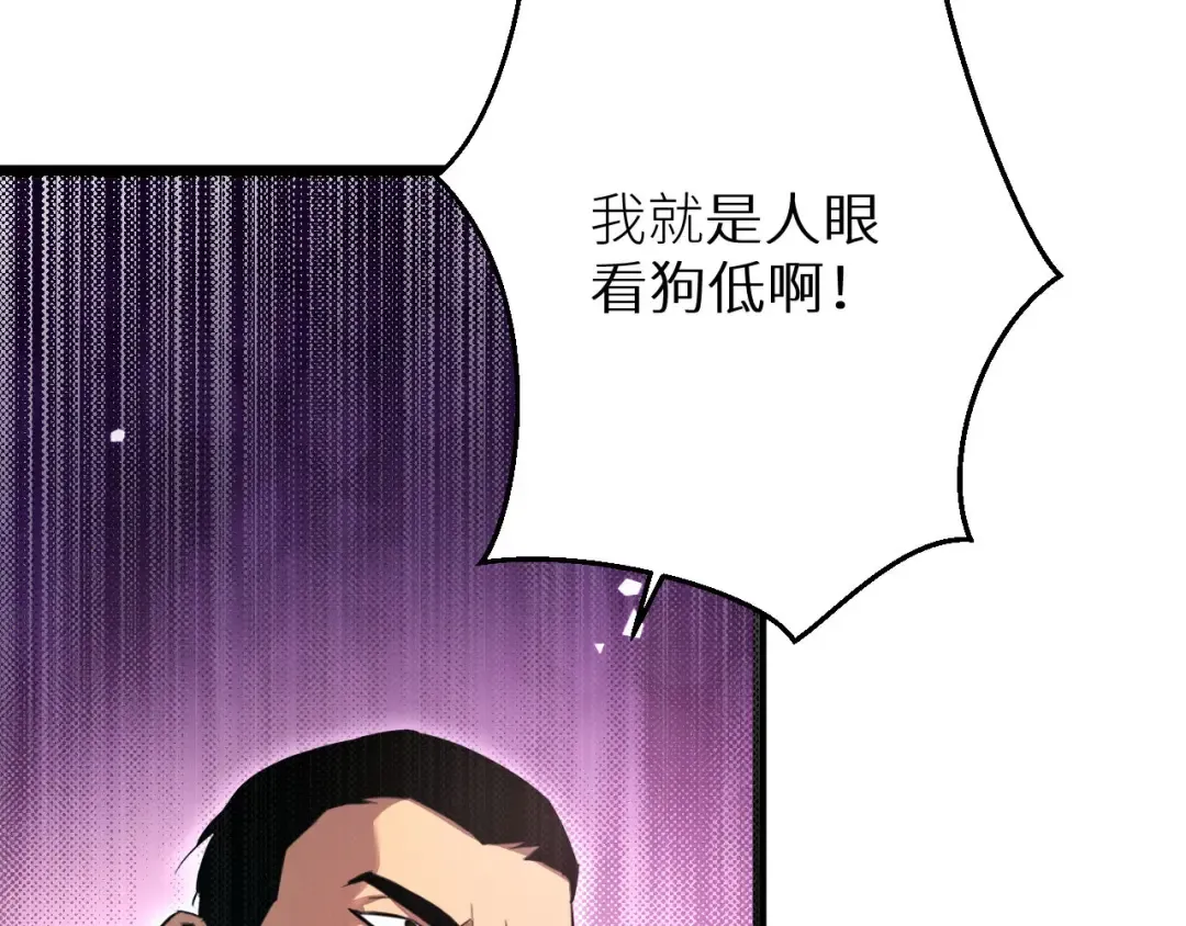 第1话 重回末世前 第207页