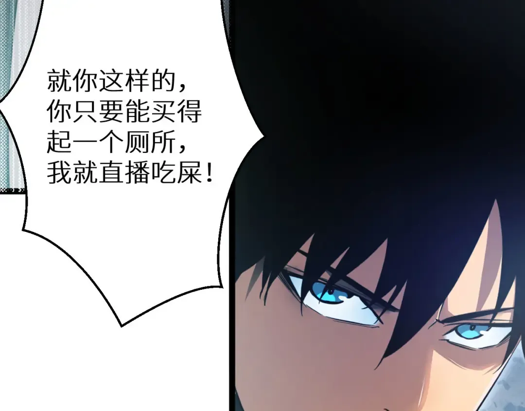 第1话 重回末世前 第209页