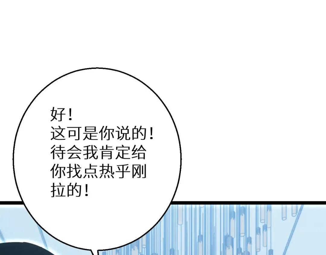 第2话 这混蛋居然敢用我的钱 第5页