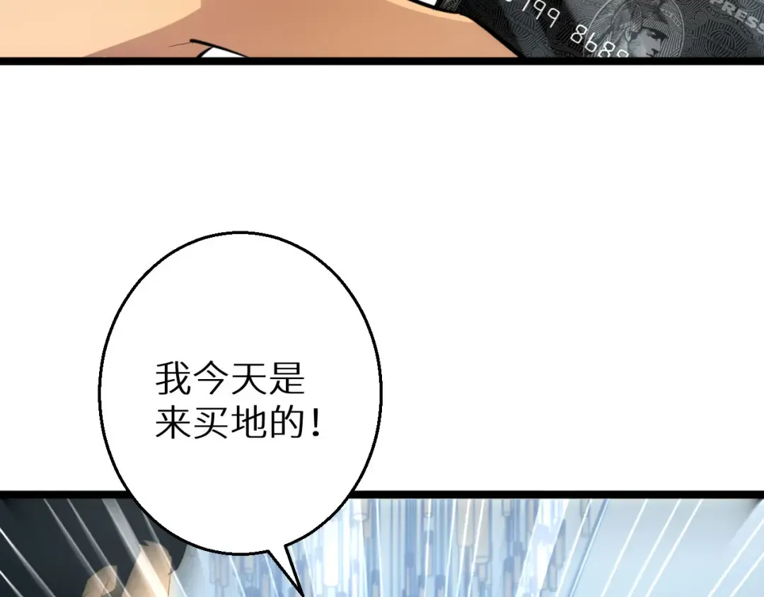 第2话 这混蛋居然敢用我的钱 第10页