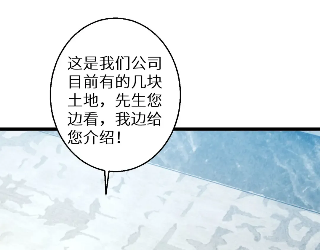 第2话 这混蛋居然敢用我的钱 第22页