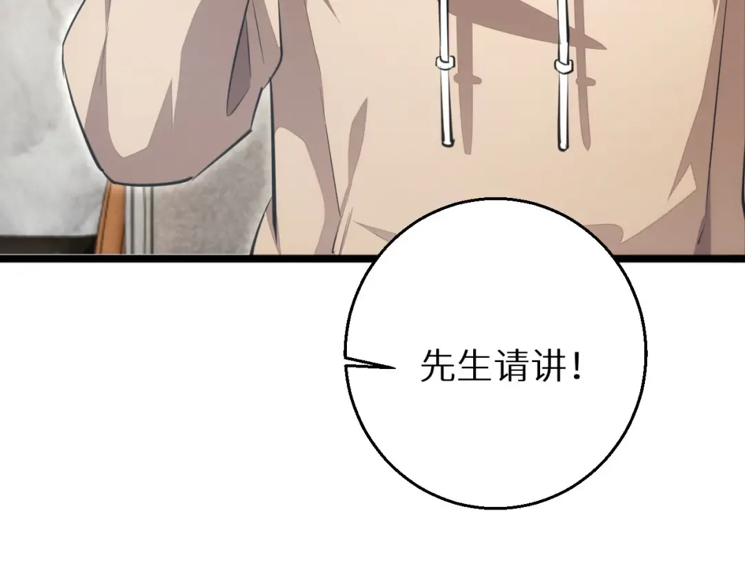 第2话 这混蛋居然敢用我的钱 第27页