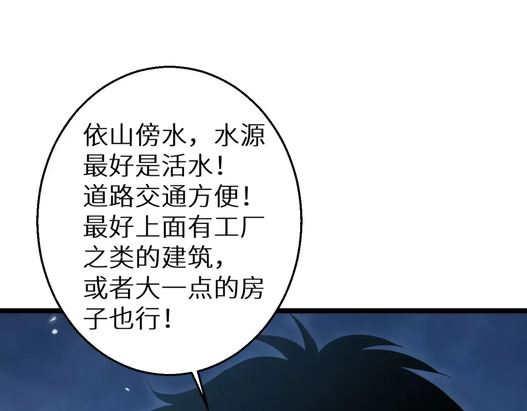 第2话 这混蛋居然敢用我的钱 第28页