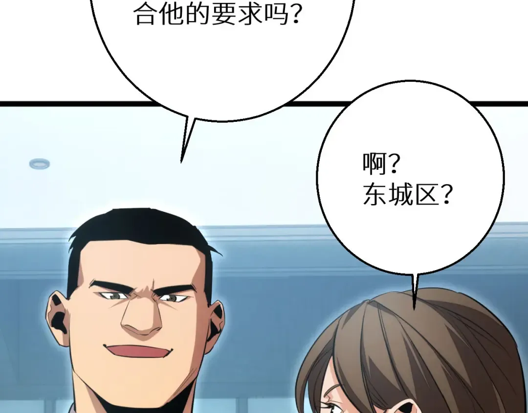 第2话 这混蛋居然敢用我的钱 第35页