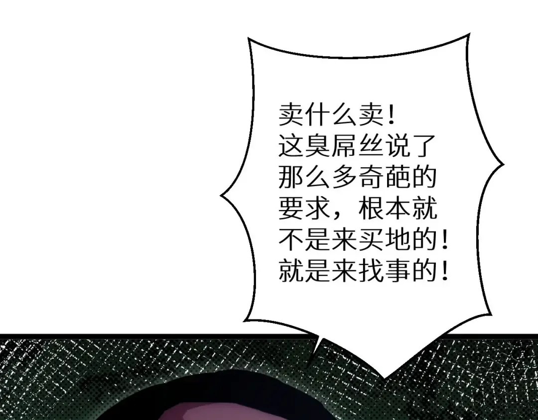 第2话 这混蛋居然敢用我的钱 第39页