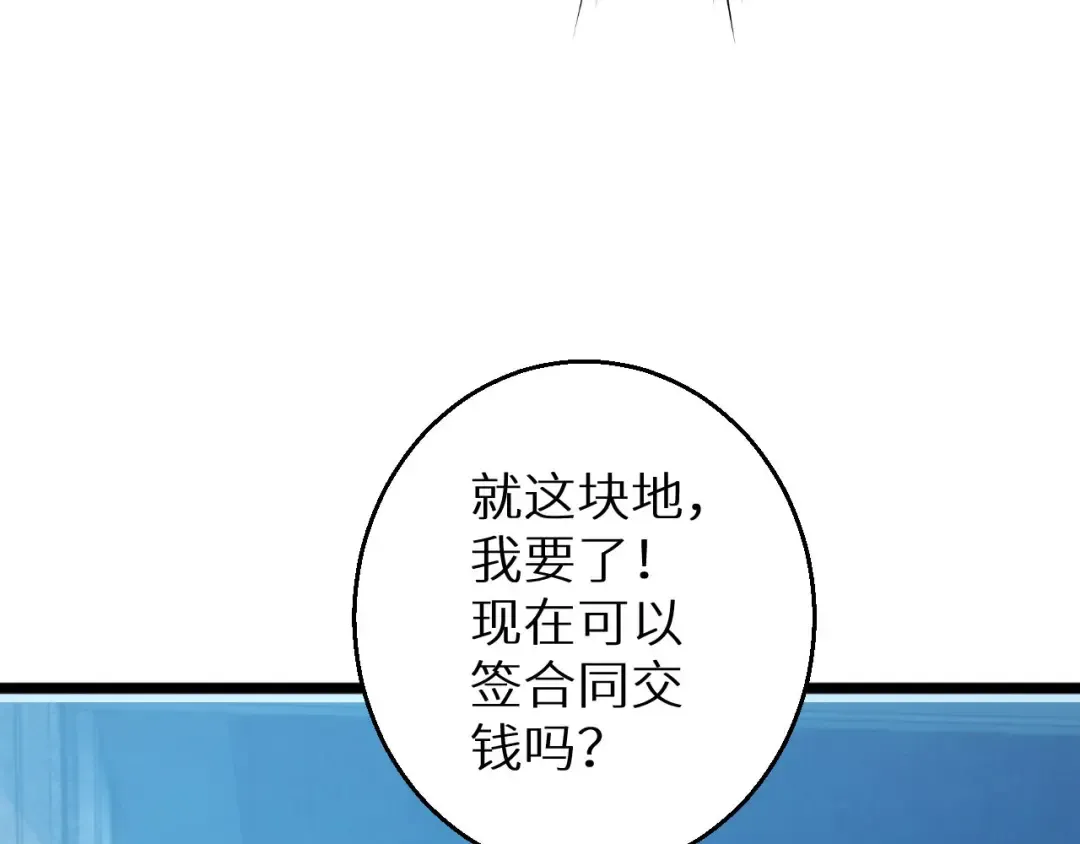 第2话 这混蛋居然敢用我的钱 第49页
