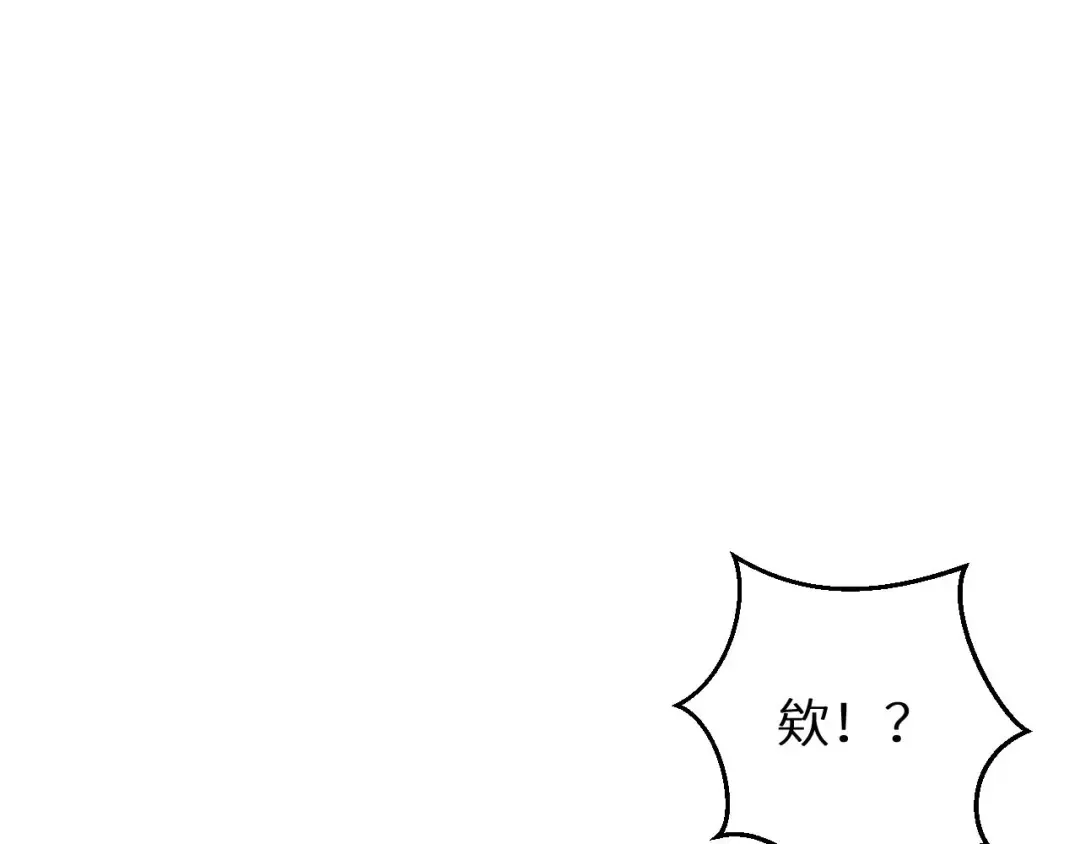 第2话 这混蛋居然敢用我的钱 第52页