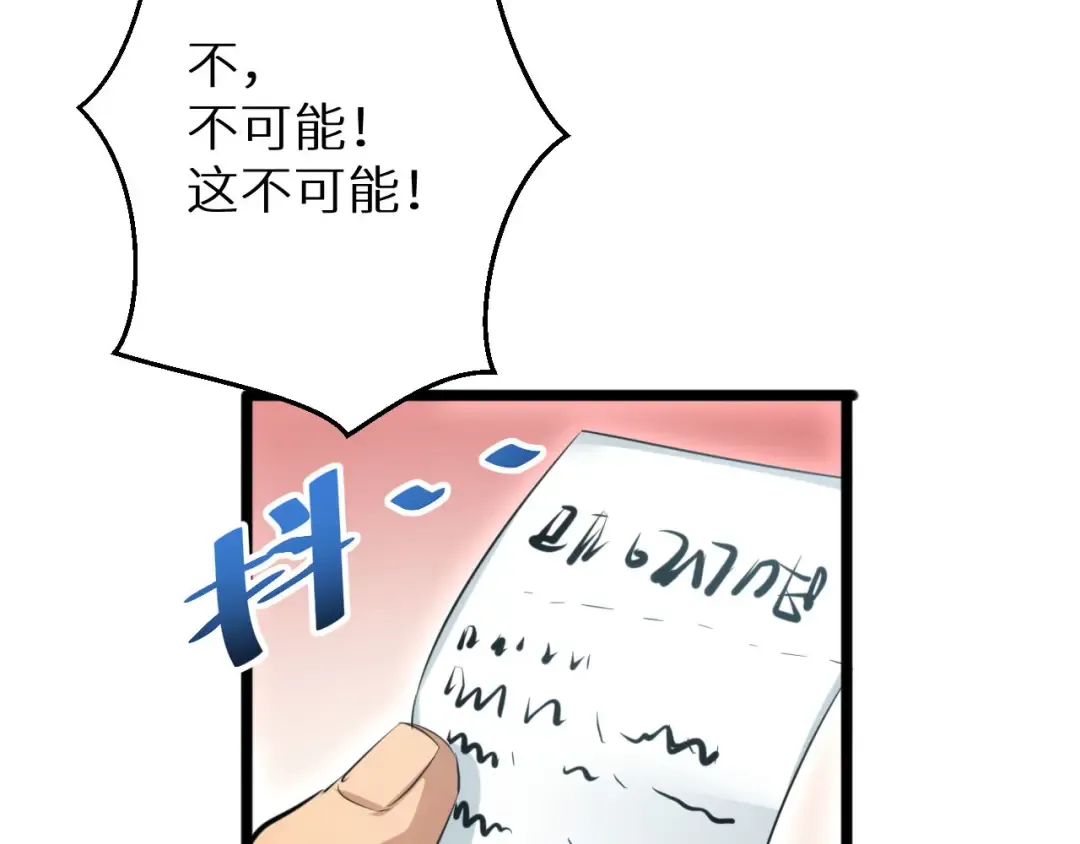 第2话 这混蛋居然敢用我的钱 第60页