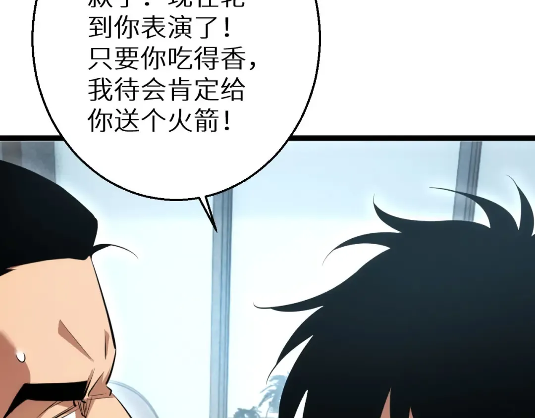 第2话 这混蛋居然敢用我的钱 第65页