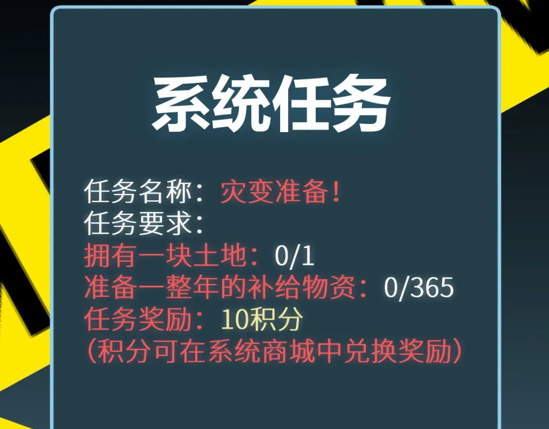 第2话 这混蛋居然敢用我的钱 第74页