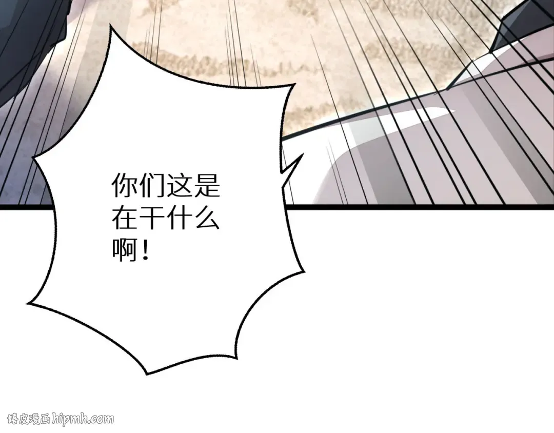 第2话 这混蛋居然敢用我的钱 第88页