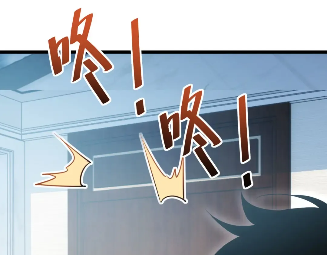 第2话 这混蛋居然敢用我的钱 第111页