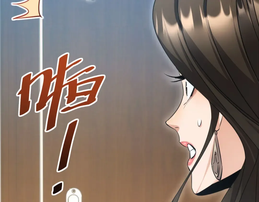 第2话 这混蛋居然敢用我的钱 第138页