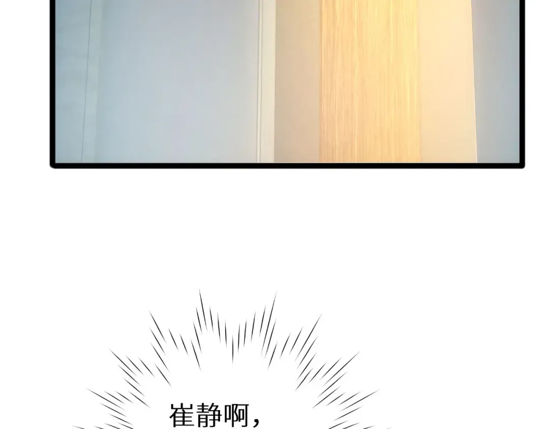 第2话 这混蛋居然敢用我的钱 第149页